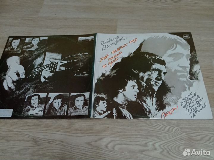 Сборник из двух пластинок Высоцкого