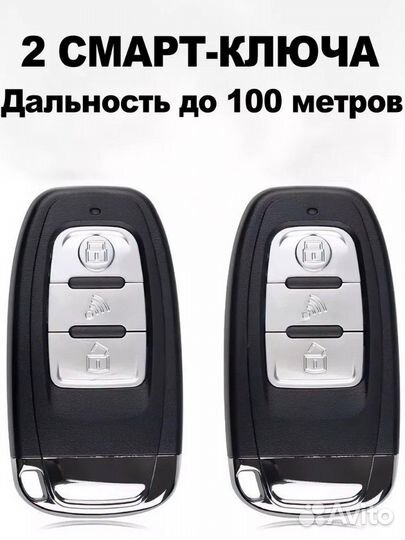 Кнопка старт/стоп с бесключевым доступом