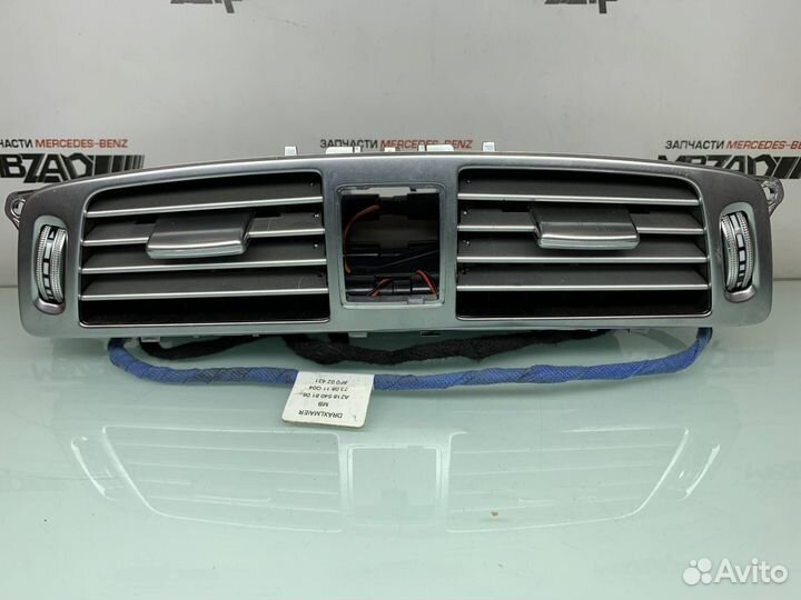Дефлектор центральный Mercedes W218