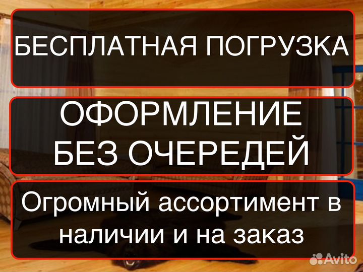 Евровагонка, ав, 12,5962000/Огромный ассортимент