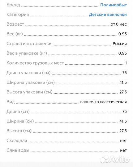 Ванночка детская 25л усиленная мини жирафики