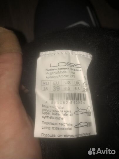 Лыжные ботинки Loss 39 размер