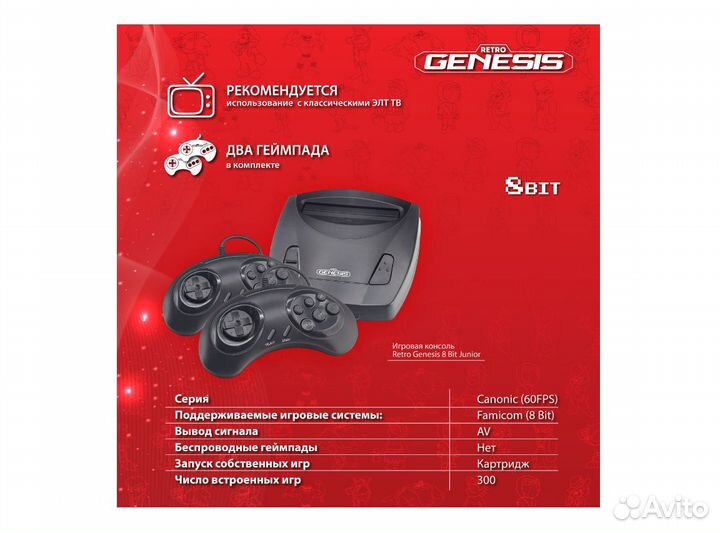 Игровая консоль Retro Genesis Junior 8Bit 300 игр