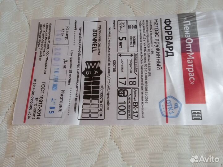Кровать полутора спальная