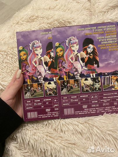 Диск монстер хай скариж