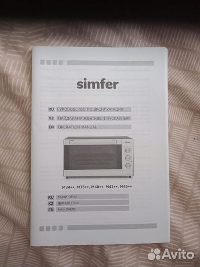 Духовая печь Mystery