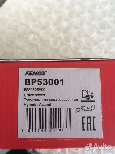 Тормозные колодки задние Hyundai Accent