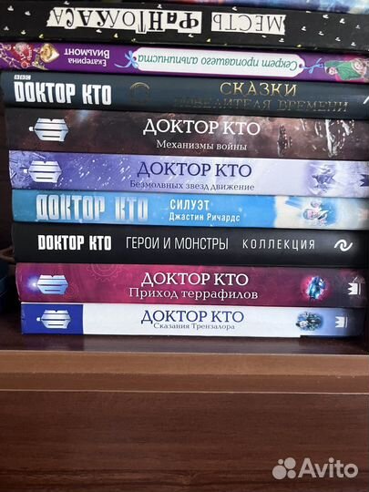 Доктор Кто книги