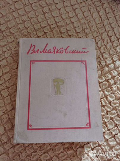 Старые книги СССР