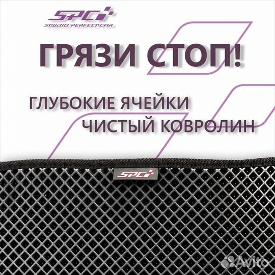 EVA/ева Ковры в авто Lexus ES350 V 2006 - 2012