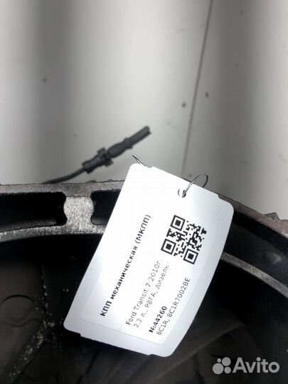 Кпп механическая (МКПП) Ford Transit 7 2010