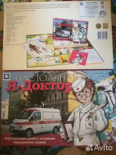 Настольная игра 