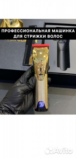 Машинка для стрижки волос
