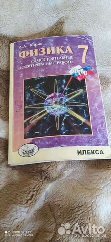 Книга по физике