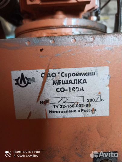 Краска мешалка