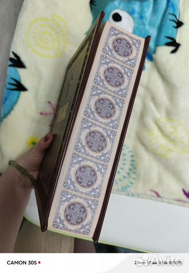 Библия в красивом переплете