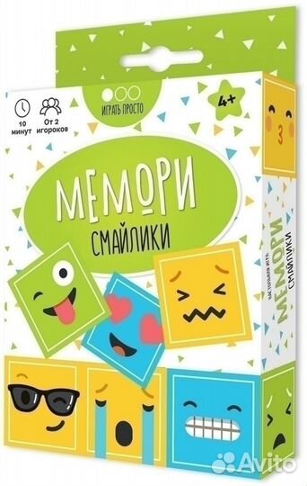 Мемори Смайлики настольная игра