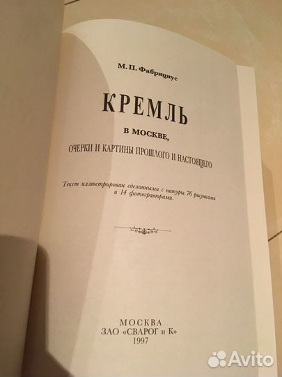 История города Москвы,Кремль в Москве