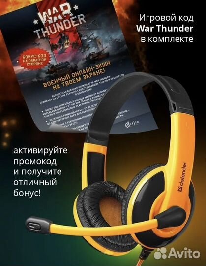 Игровая гарнитура