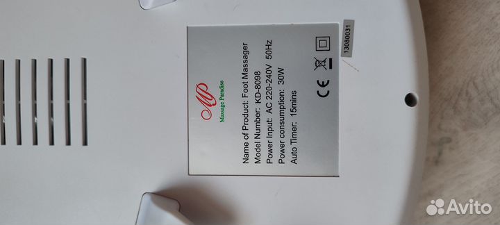 Массажер для ног