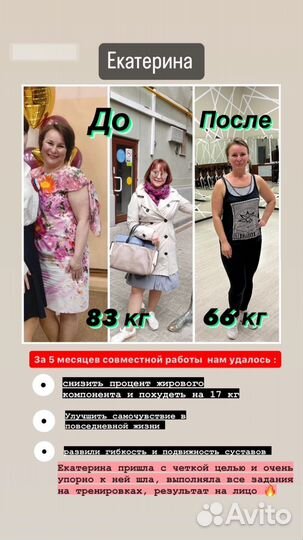 Фитнес тренер онлайн