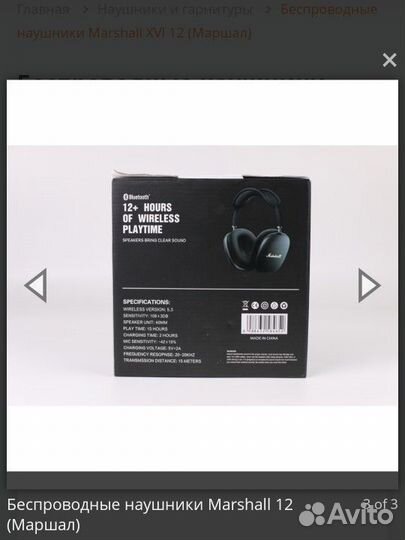 Беспроводные наушники marshall minor XVI 12