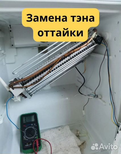 Ремонт стиральных посудомоечных машин холодильника