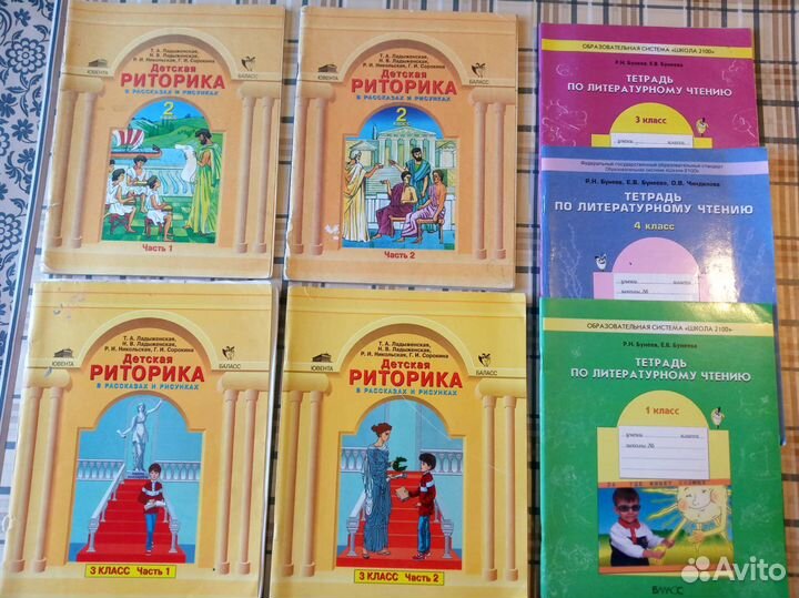 Учебники по программе 2100