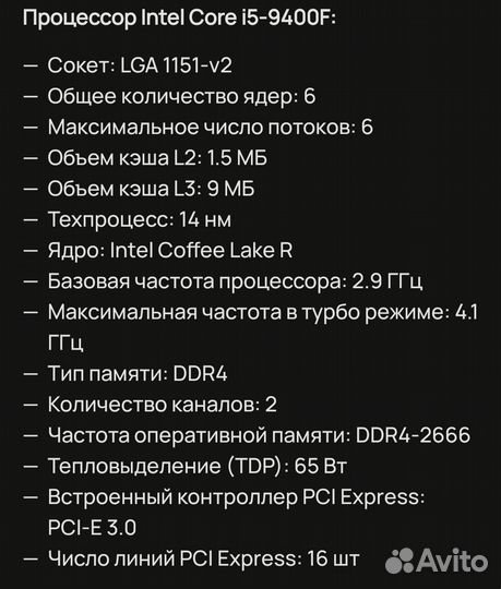 Комплектующие для пк