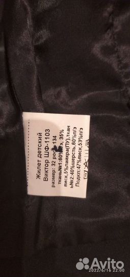 Жилетка sky lake. Новая