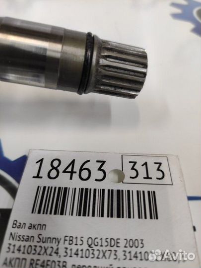 Вал АКПП Nissan Sunny FB15 QG15DE 2003