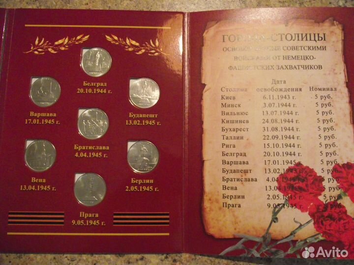 Набор 5 р. 2016г. Города - столицы новинка