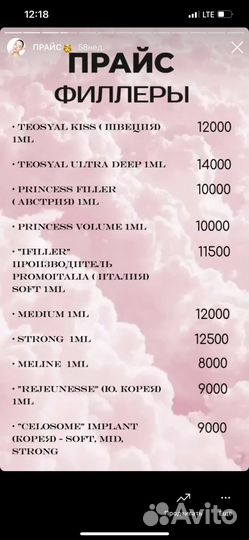 Услуги косметолога