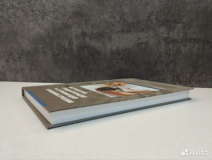 Метрология,стандартизация и сертификация в машинос