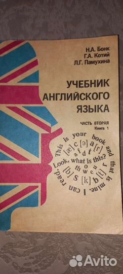 Учебники английского языка