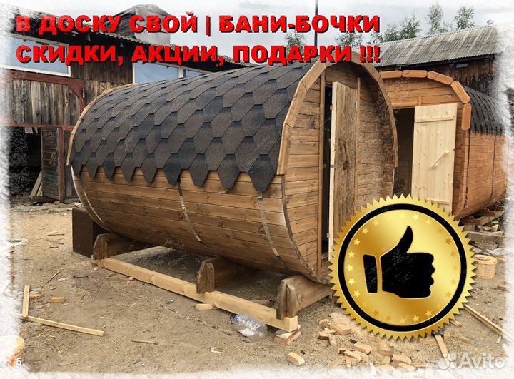 Квадро бочка