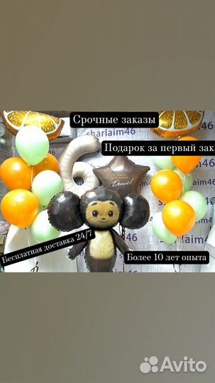 Гелиевые шары на праздник