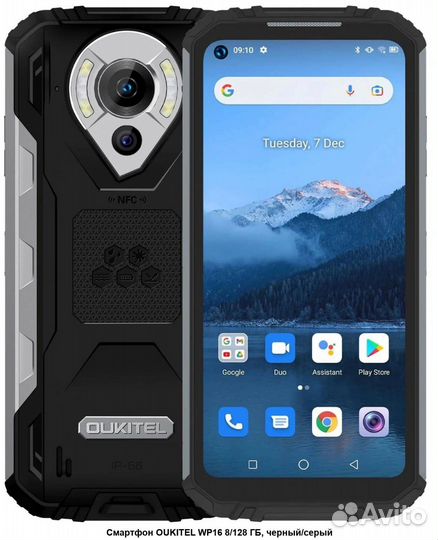 OUKITEL WP16, 8/128 ГБ