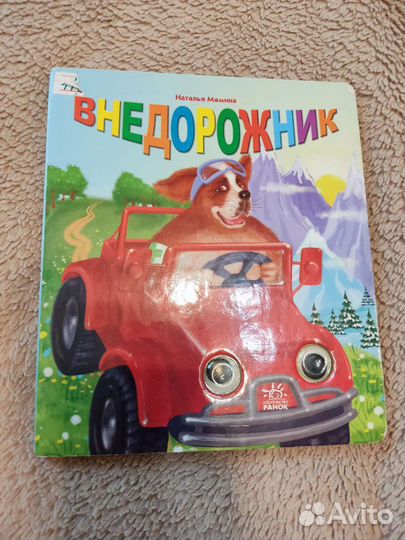 Книги для детей 0-4 лет