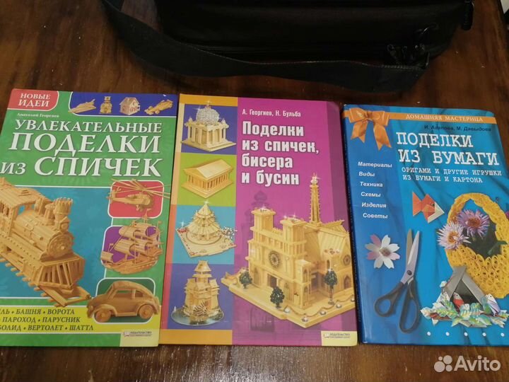 Книги для умелых ручек)