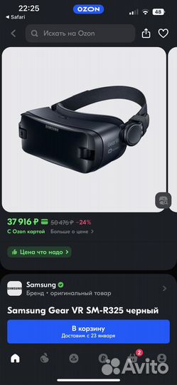 Samsung gear vr