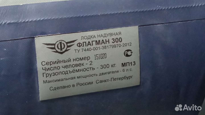 Лодка надувная резиновая
