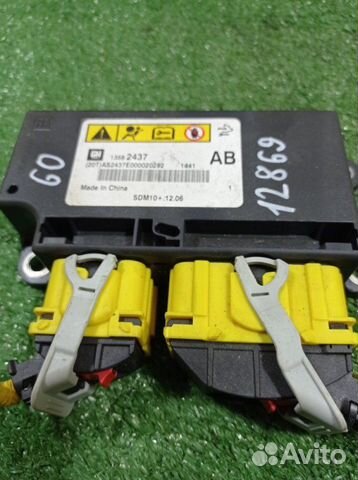 Блок управления подушками безопасности (SRS)