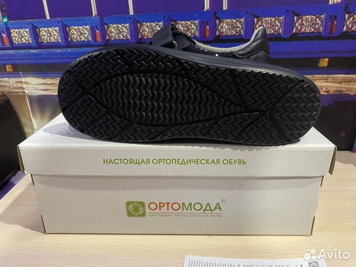 Ортопедическая обувь