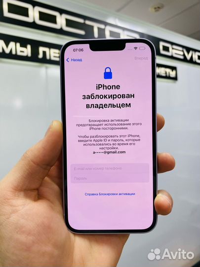 Разблокировка iPhone