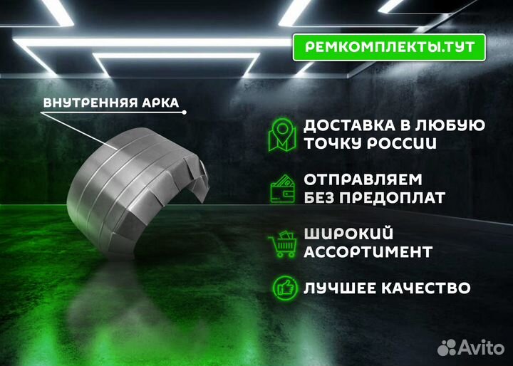 Кузовная арка Bonus правая