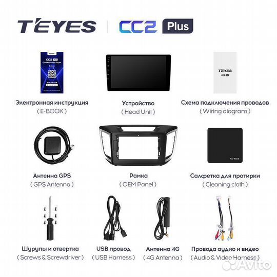 Hyundai Creta 2015-2019 Teyes CC2+ 3+32