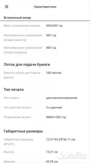 Струйное мфу HP DeskJet Plus Ink Advantage 6075