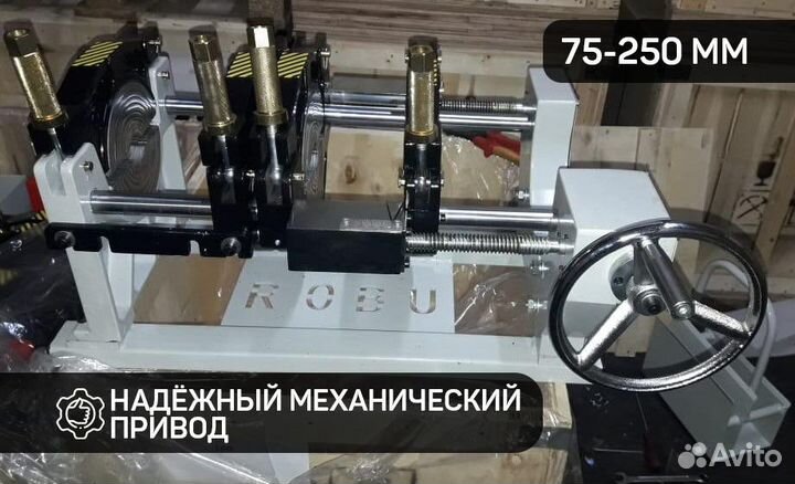 Аппарат для сварки пнд труб 75-250 мм