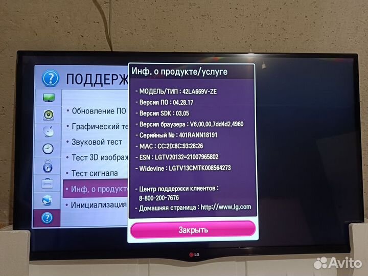SMART Телевизор LG 42LA669V + AndroidTV Tanix TX9S